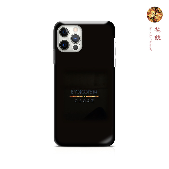 反転京都 - 立体加工 和風 ブラックiPhoneケース/橙/赤/青【iPhone15シリーズも対応可能】 14枚目の画像