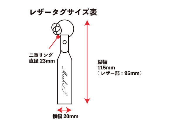 【名入れ】レザーキーチャーム席札（タイプ２：スタイリッシュロング） 8枚目の画像