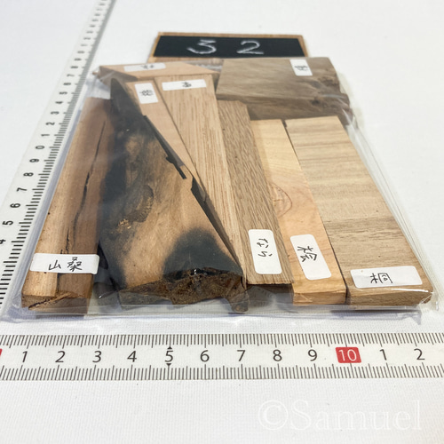 ◍端材セット『いつもの☆Sサイズ』日本の木 世界の木 広葉樹