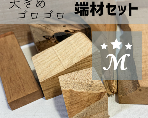 木材の端材サンプル162枚 149a665b12bec71968990a8cd5bdc4