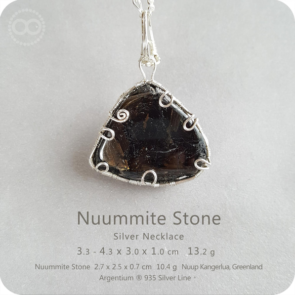 NUUMMITE Silver Necklace - H205 第1張的照片