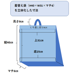 『お着替え袋・大きめ靴袋・体操着袋』裏地撥水ナイロン ポケット　入園入学【合計7000円以上で送料無料】 9枚目の画像