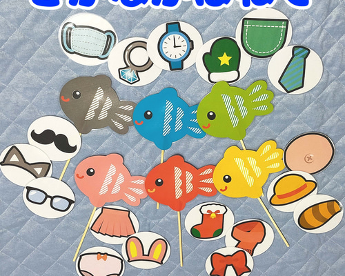 さかながはねて ペープサート 魚6色 裏面絵柄18種類 ラミネート済