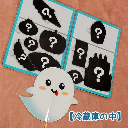 Amazon.co.jp: くいしんぼおばけ ペープサート ラミネート