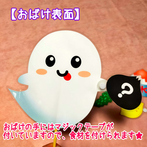 【確認用】保育教材 ペープサート(くいしんぼのおばけ) Amazon.co.jp: 完成品ペープサート くいしんぼおばけ 保育教材