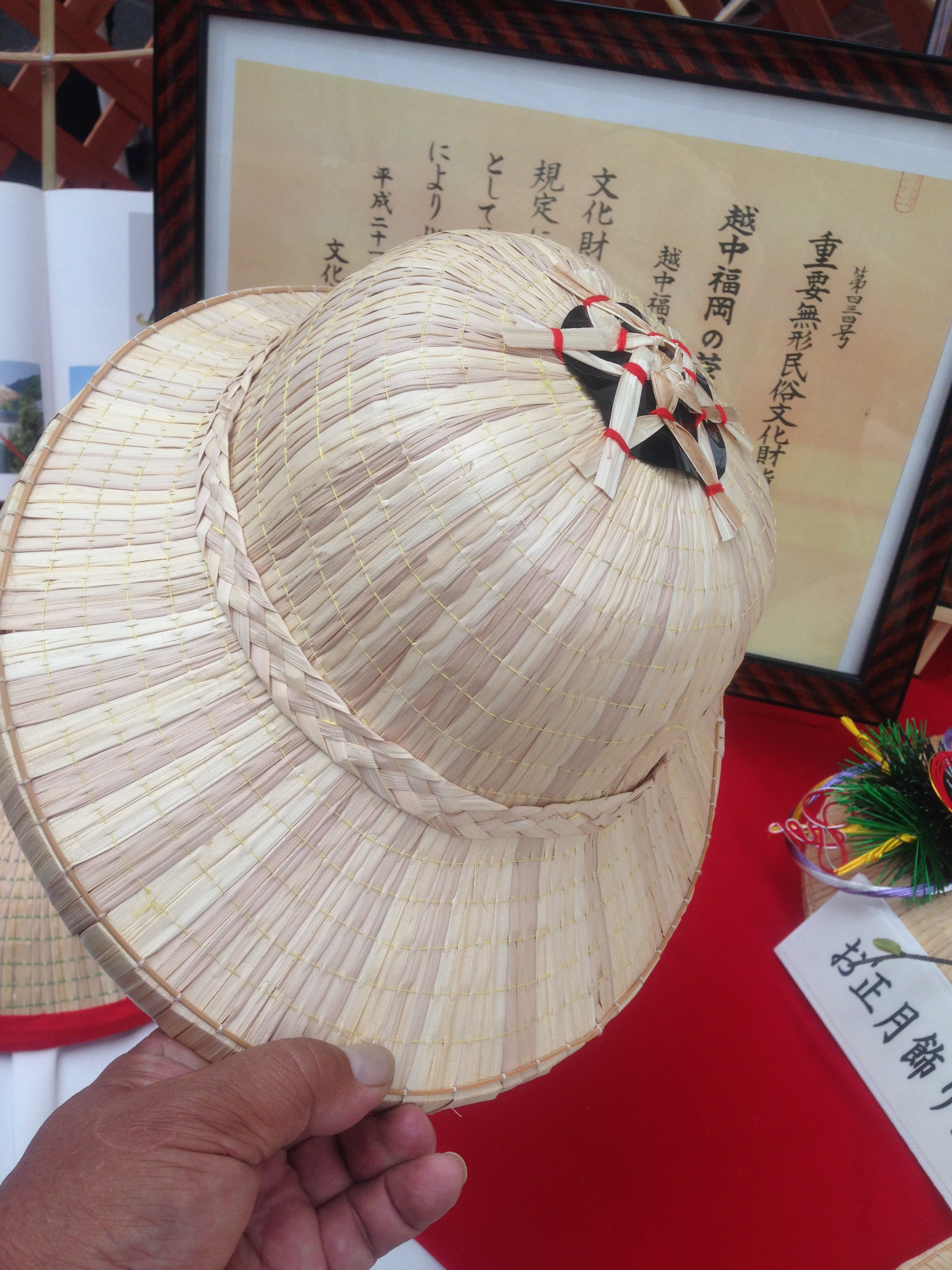 ピスヘルメット重要無形文化財（菅製)