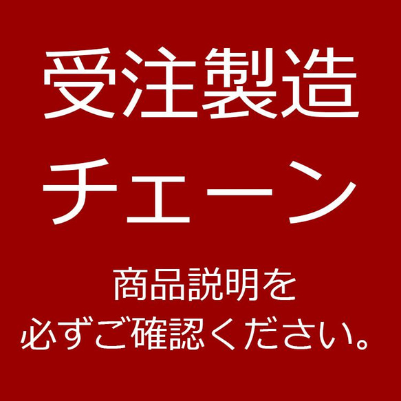 【受注販売/30M】鎖の幅(外径) 5.4mm チェーン厚み約2mmサージカルステンレス喜平チェーン SUS304 3枚目の画像