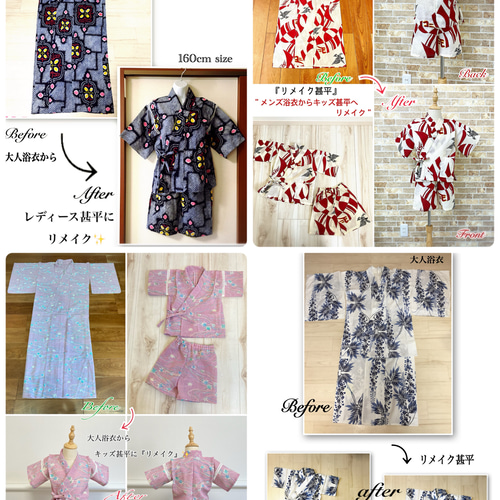 浴衣リメイク 専用ページ 5000円〜 不要な浴衣で色々なリメイクが出来