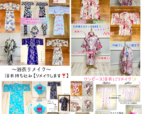 m*0様 保多織　浴衣反物　新品　未使用　浴衣リメイク　ハンドメイド 浴衣リメイク 専用ページ 5000円〜 不要な浴衣で色々なリメイクが出来