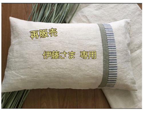 真菰と麻（ヘンプ100%）の枕 グリーン⭐︎地球 高さ約8cm