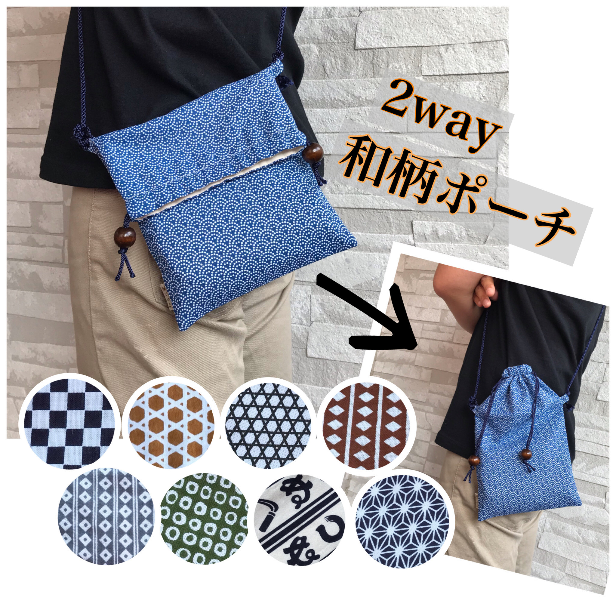 お祭りポシェット 83号 すてる 