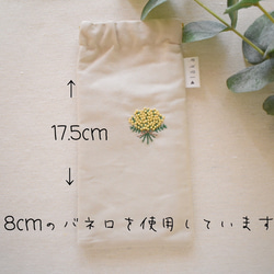 【手刺繍のバネ口めがねケース (ミモザ)】 3枚目の画像