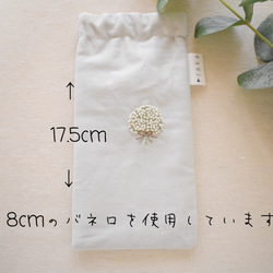 【手刺繍のバネ口めがねケース (かすみ草)】 3枚目の画像