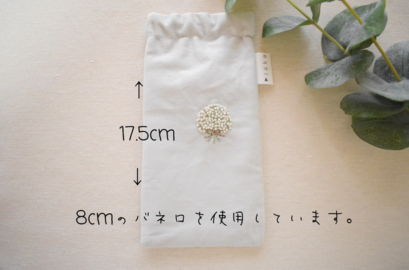 【手刺繍のバネ口めがねケース (かすみ草)】 3枚目の画像