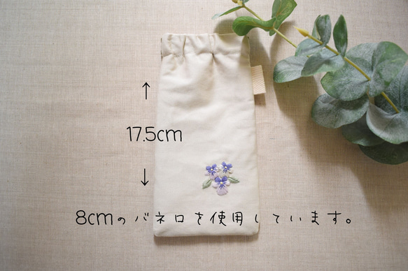 【手刺繍のバネ口めがねケース (ビオラ)】 4枚目の画像