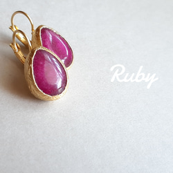 一点のみ『 Ruby 』の世界でひとつの天然石ピアス 2枚目の画像