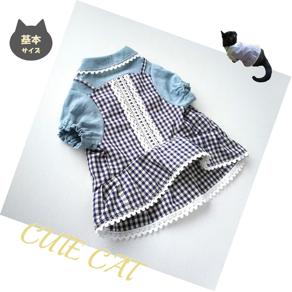 猫服【完成品＆オーダー】キャミソールワンピ＊チェック 1枚目の画像