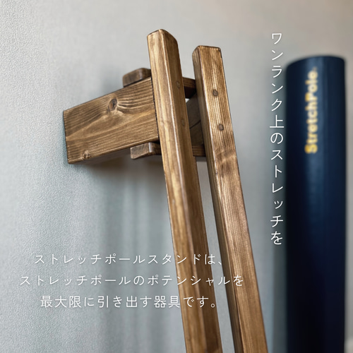ストレッチポールスタンド その他インテリア雑貨 - 通販