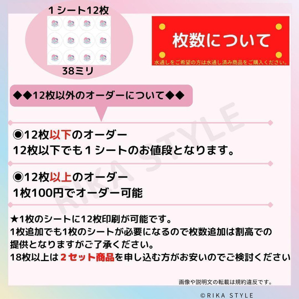 布プリ　画像代行　名入れOK　くるみボタン12個分ロゼット用 6枚目の画像