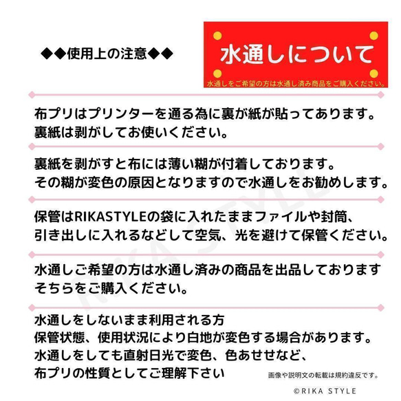 布プリ　画像代行　名入れOK　くるみボタン12個分ロゼット用 8枚目の画像