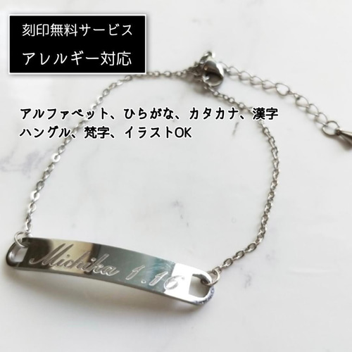 アレルギー対応！刻印無料 ステンレス製世界にひとつのオリジナル 