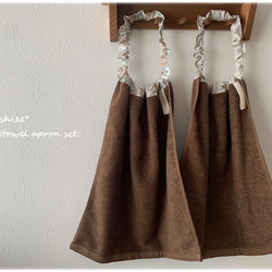 即時發貨 ★ Liberty Felicite &amp; Farinda 巧克力色毛巾圍裙 ☆ 2 張套裝 ♫ 第6張的照片