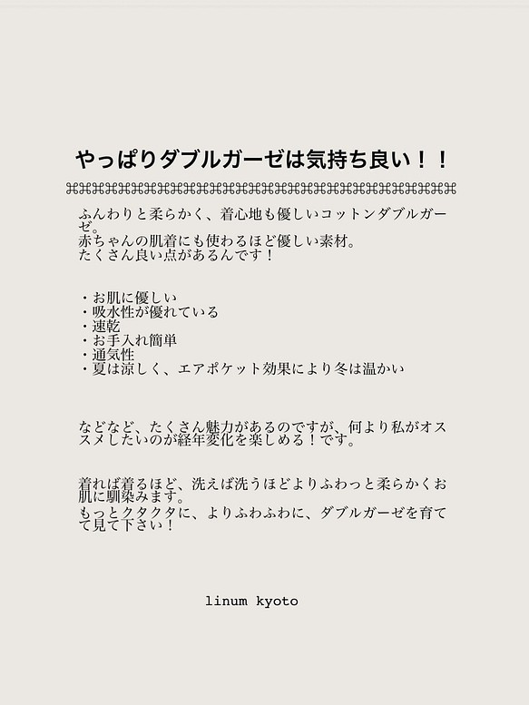 お肌に優しいコットンダブルガーゼワンピース／胸切り替えギャザーワンピース／柔らかダブルガーゼ／ブラック 2枚目の画像