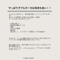 お肌に優しいダブルガーゼワンピース／胸切り替えギャザーワンピース／柔らかなダブルガーゼ／カーキグレー 2枚目の画像