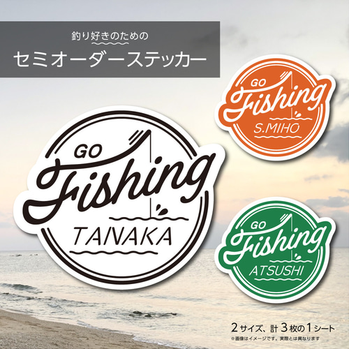 屋外OK】釣り好きのためのセミオーダーステッカー 魚/耐水 屋外OK】釣り好きのためのセミオーダーステッカー 魚/耐水