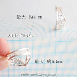 Ｖ字型のレースリング｜銀線細工の透かしの繊細さを堪能しつつ指を長く魅せるリング。 5号〜18号 [r-25-si] 5枚目の画像