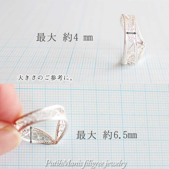 Ｖ字型のレースリング｜銀線細工の透かしの繊細さを堪能しつつ指を長く魅せるリング。 5号〜18号 [r-25-si] 5枚目の画像