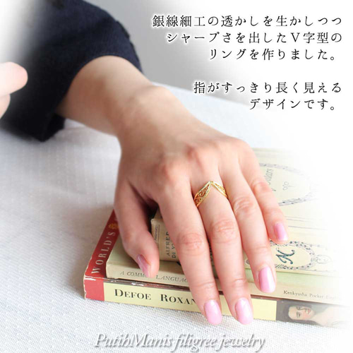 V字型のレースリング|銀線細工の透かしの繊細さを堪能しつつ指 V字型のレースリング|銀線細工の透かしの繊細さを堪能しつつ指