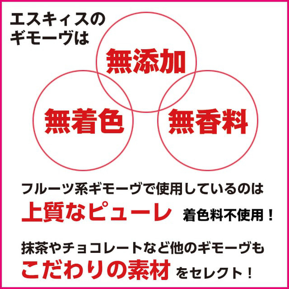 エスキィス 【無添加・無着色・無香料】 ギモーヴ 5種セット 生マシュマロ ギフト プレゼント ご自宅用 5枚目の画像