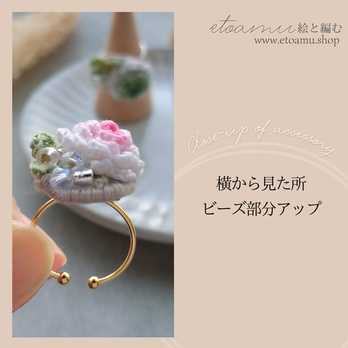 シロツメクサの指輪［ピンク／白］朝つゆをまとう＊手染めレース編み