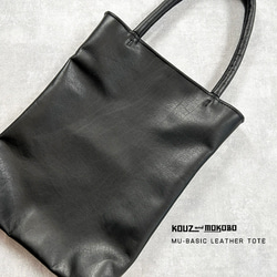 ▽KURO/メインで使える牛革A4レザートートバッグ サブバッグ