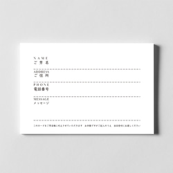ゲストカード / ハガキサイズ / カスタムカード01 / 30枚〜 3枚目の画像