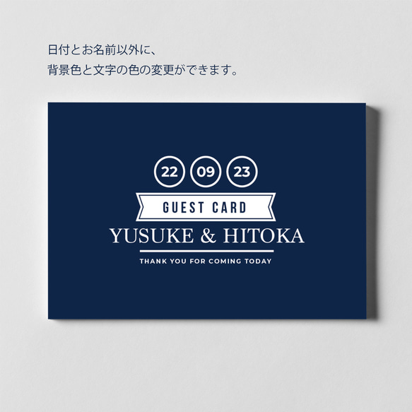 ゲストカード / ハガキサイズ / カスタムカード01 / 30枚〜 4枚目の画像