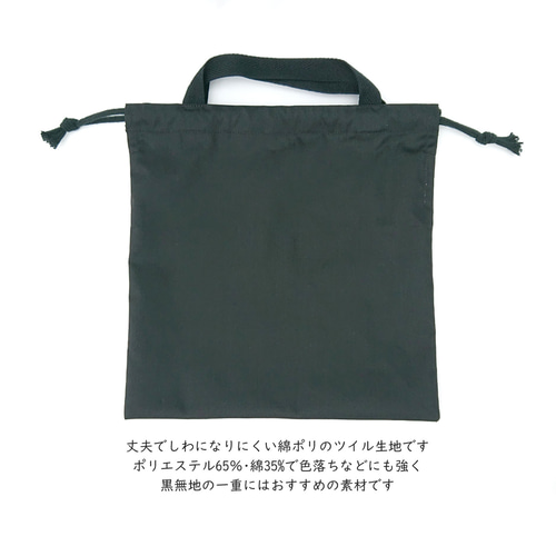 ☆サイズ変更可☆入園 入学 小学生 男の子 お着替え袋 体操着袋