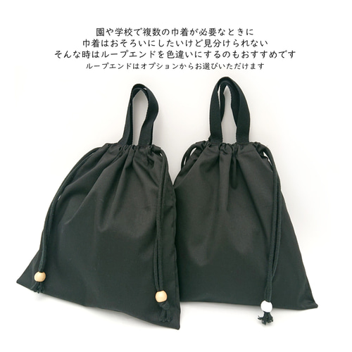 体操服巾着｜ヒッコリーブラック - [green porter] 入園入学