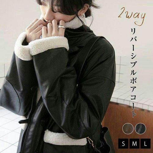 人気爆発☆】 レザーコート PUレザー ボアコート ゆったり 秋冬5  