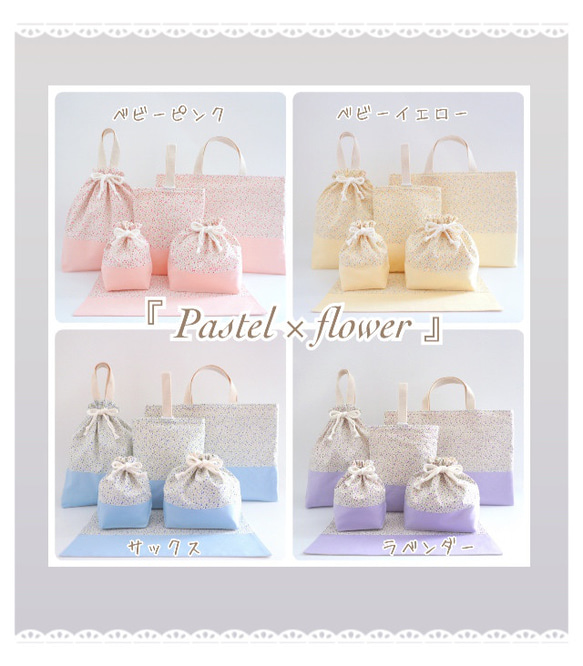 【°˖✧新作✧˖°】 『 Pastel × flower ～ベビーピンク～ 』 ＊ 6点セット ＊ 入園入学グッズ 2枚目の画像