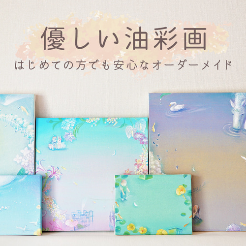 オーダーメイド油彩原画＊優しい油絵 青 水色 淡い 空