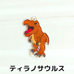 恐竜/3D名前入りキーホルダー 9枚目の画像