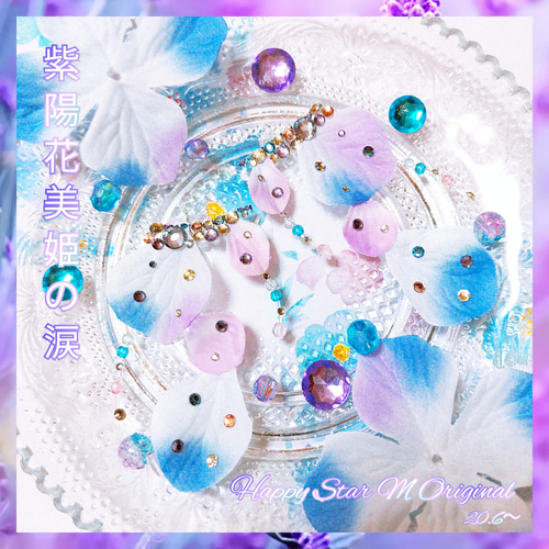 ❤感謝品★紫陽花美姫の涙★下partyまつげ ★送無料●即買不可 ❤感謝品☆紫陽花美姫の涙☆下partyまつげ ☆送無料○即買不可