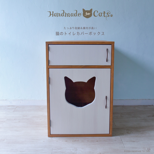 にゃんとも・デオ・トレッタ・ペットケア対応＞収納棚付カラーや把手も