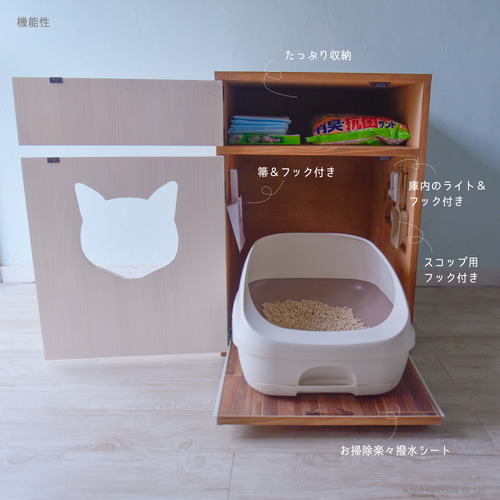 にゃんとも・デオ・トレッタ・ペットケア対応＞収納棚付カラーや把手も