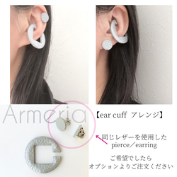 《earcaff／C》片耳用・マットシルバーがおしゃれなイヤーカフ・型押しレザー使用・無機質なメタリック 3枚目の画像