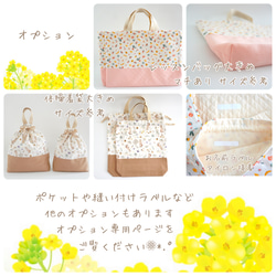 【°˖✧新作✧˖°】 『 Pastel × flower ～ベビーピンク～ 』 ＊ レッスンバッグ 上履き入れ 体操着袋 14枚目の画像