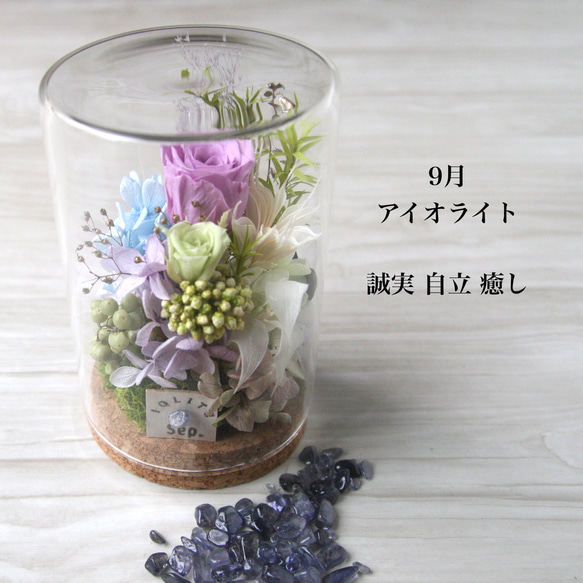 9月生まれの方へ　誕生月の天然石 flower dome　-IOLITE- 2枚目の画像