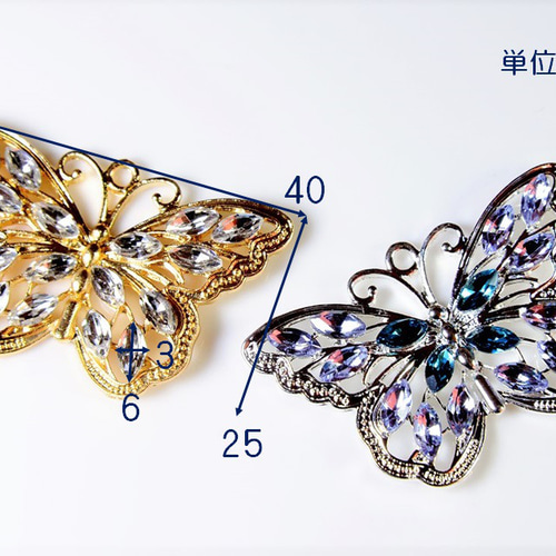 ブローチパーツ/蝶々チャーム/A級ガラスストーン 1個 ハンドメイド